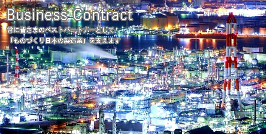 Business Contract